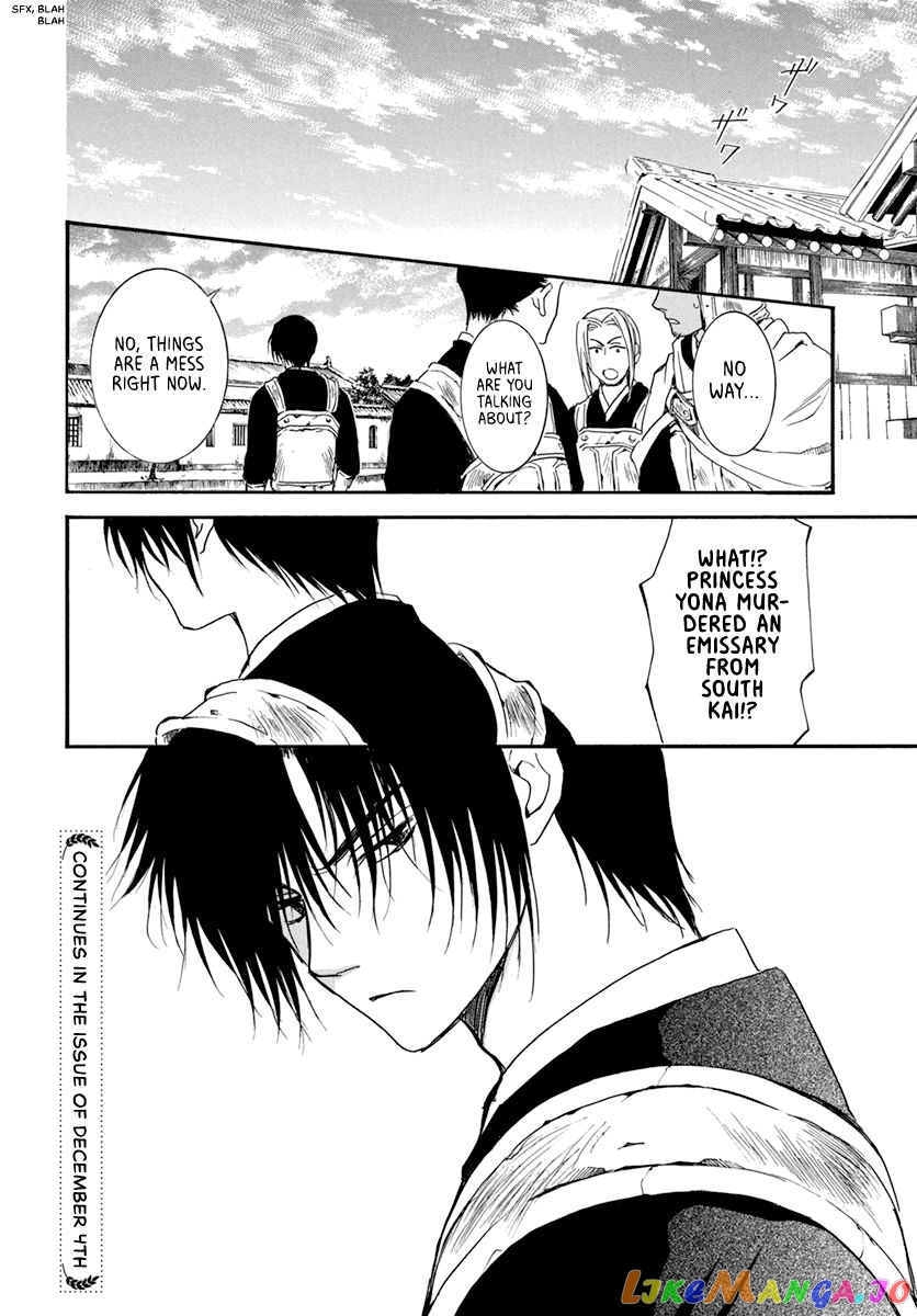 Akatsuki No Yona Chapter 199 image 31